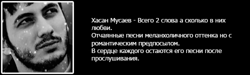 ХАСАН МУСАЕВ ПЕСНИ СКАЧАТЬ БЕСПЛАТНО ХАСАН МУСАЕВ ПЕСНИ СКАЧАТЬ БЕСПЛАТНО